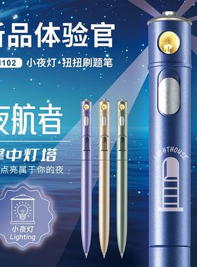 新款创意小夜灯扭扭刷题中性笔高颜值简约款学生书写顺滑黑色水笔