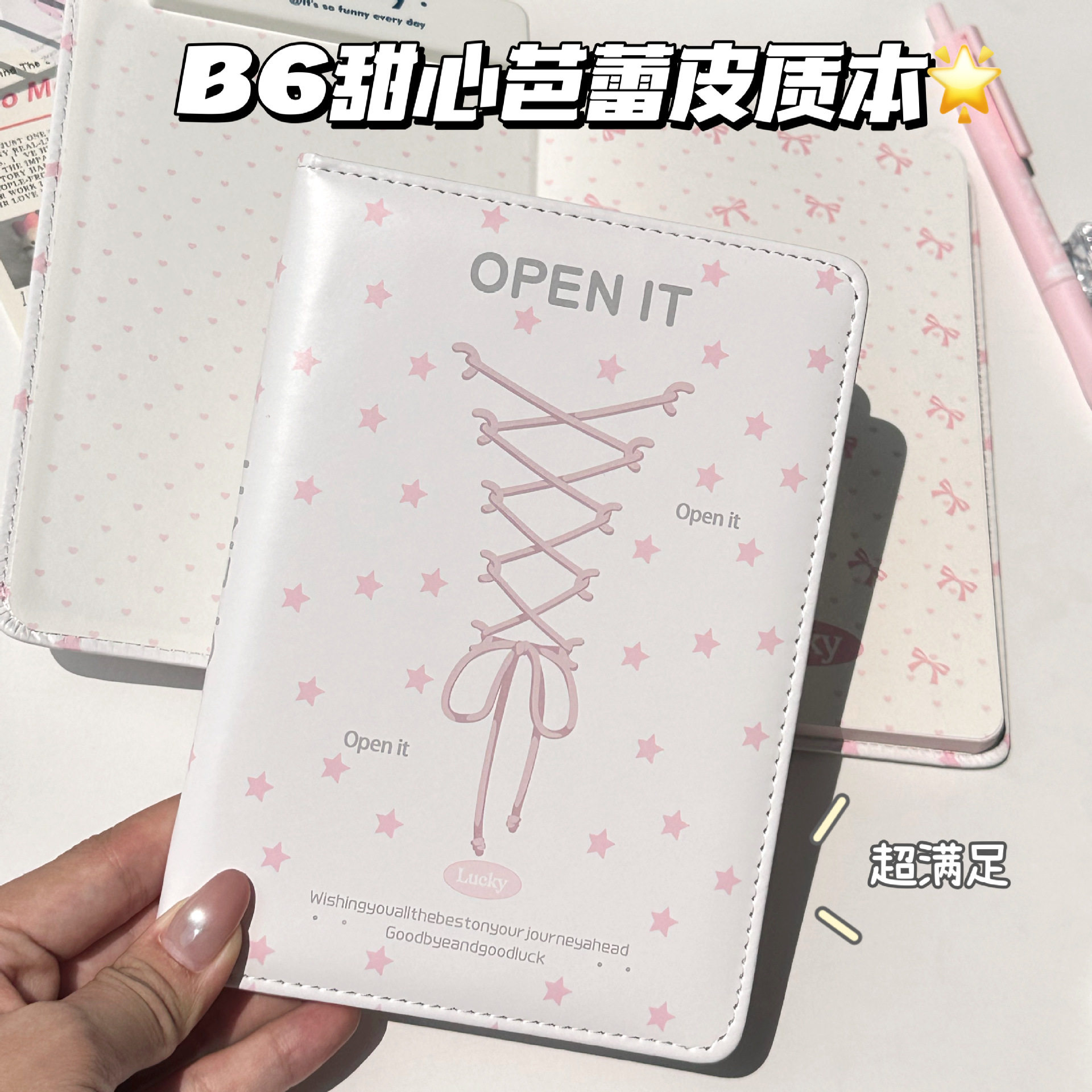 费尔岛B6皮质全彩甜心芭蕾手账