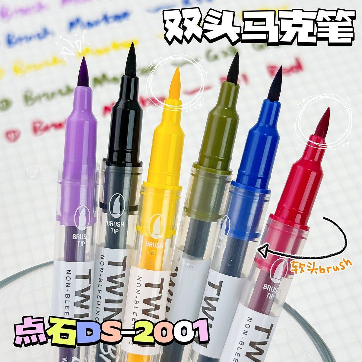 点石双头马克笔软头笔2001brush手绘做笔记划重点批改红笔克莱因,文具电教/文化用品/商务用品,水彩/马克笔/彩铅线稿,淘宝优惠券,粉丝福利购,淘宝优惠卷