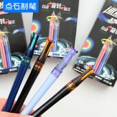 点石制笔巡航时空舱三色按动中性笔0.5黑红蓝芯速干多色水笔6254