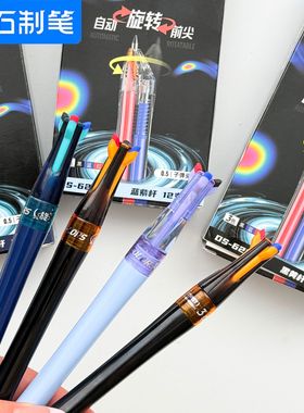 点石制笔巡航时空舱三色按动中性笔0.5黑红蓝芯速干多色水笔6254