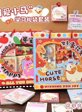 可爱小马文具套装创意学生学习用品大礼包开学季文具礼盒伴手礼