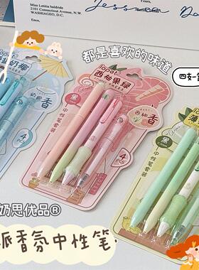 乐派新款香氛中性笔套装ins按动笔高颜值0.5速干刷题笔顺滑黑笔