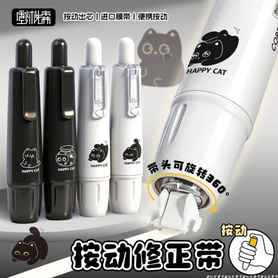 可爱小猫按动修正带高颜值日系