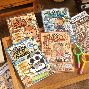 眼力大比拼游戏书 创意萌趣主题闯关本卡通一起来找茬互动益智本