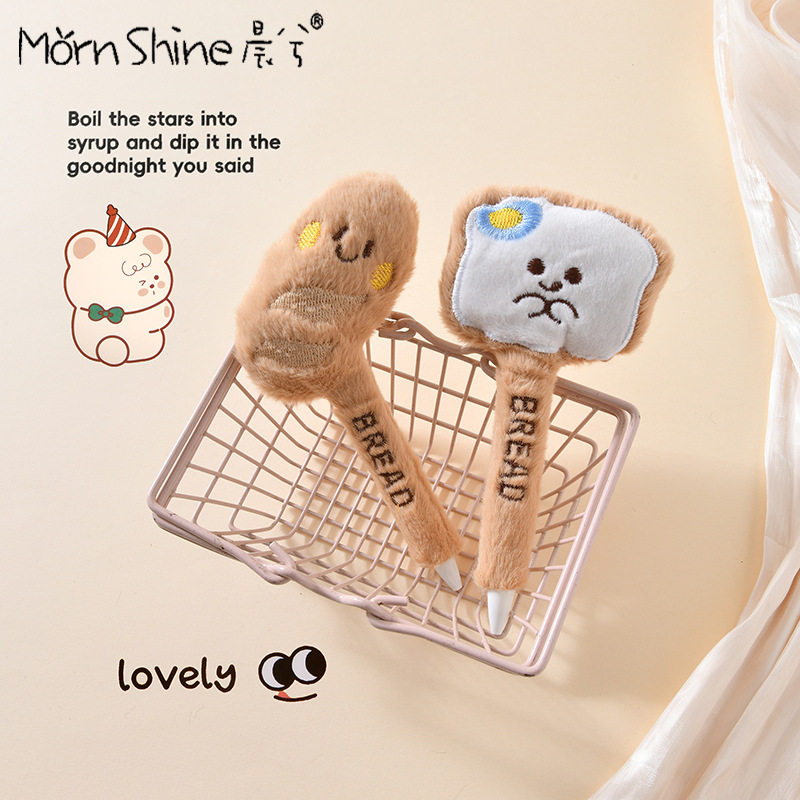 芝士面包毛绒笔卡通可爱中性笔创意个性学生文具学生刷题黑色水笔