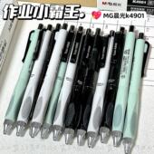 晨光小霸王按动中性笔金属668全针管笔尖0.5速干学生刷题笔低重心