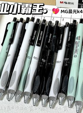 晨光小霸王按动中性笔金属668全针管笔尖0.5速干学生刷题笔低重心