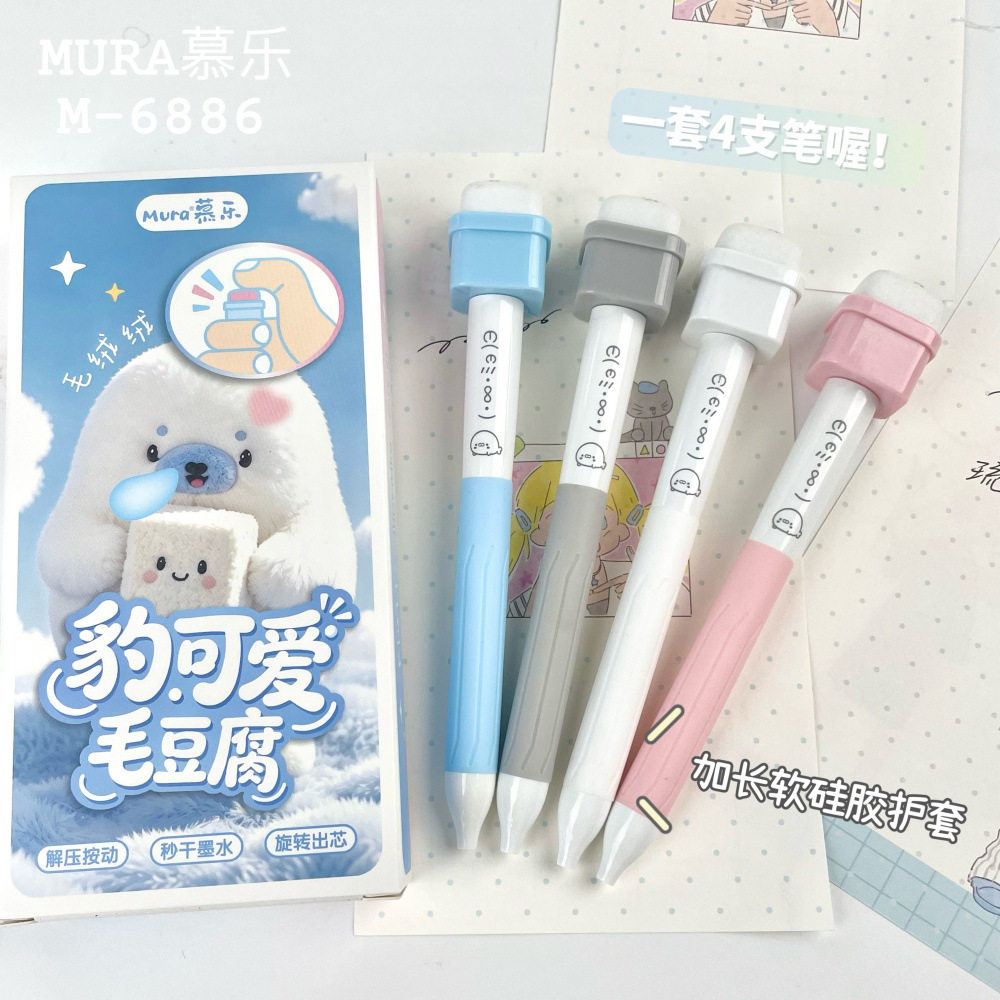 慕乐6886毛绒按按乐解压中性笔