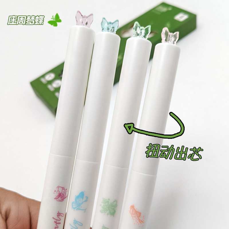 旋转出芯笔扭扭笔高颜值中性笔