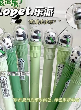 熊猫扭扭笔中性笔创意造型扭动出芯学生速干刷题笔解压转转笔