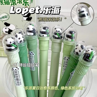 熊猫扭扭笔中性笔创意造型扭动出芯学生速干刷题笔解压转转笔