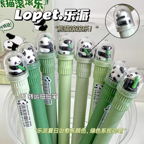 熊猫扭扭笔中性笔创意造型