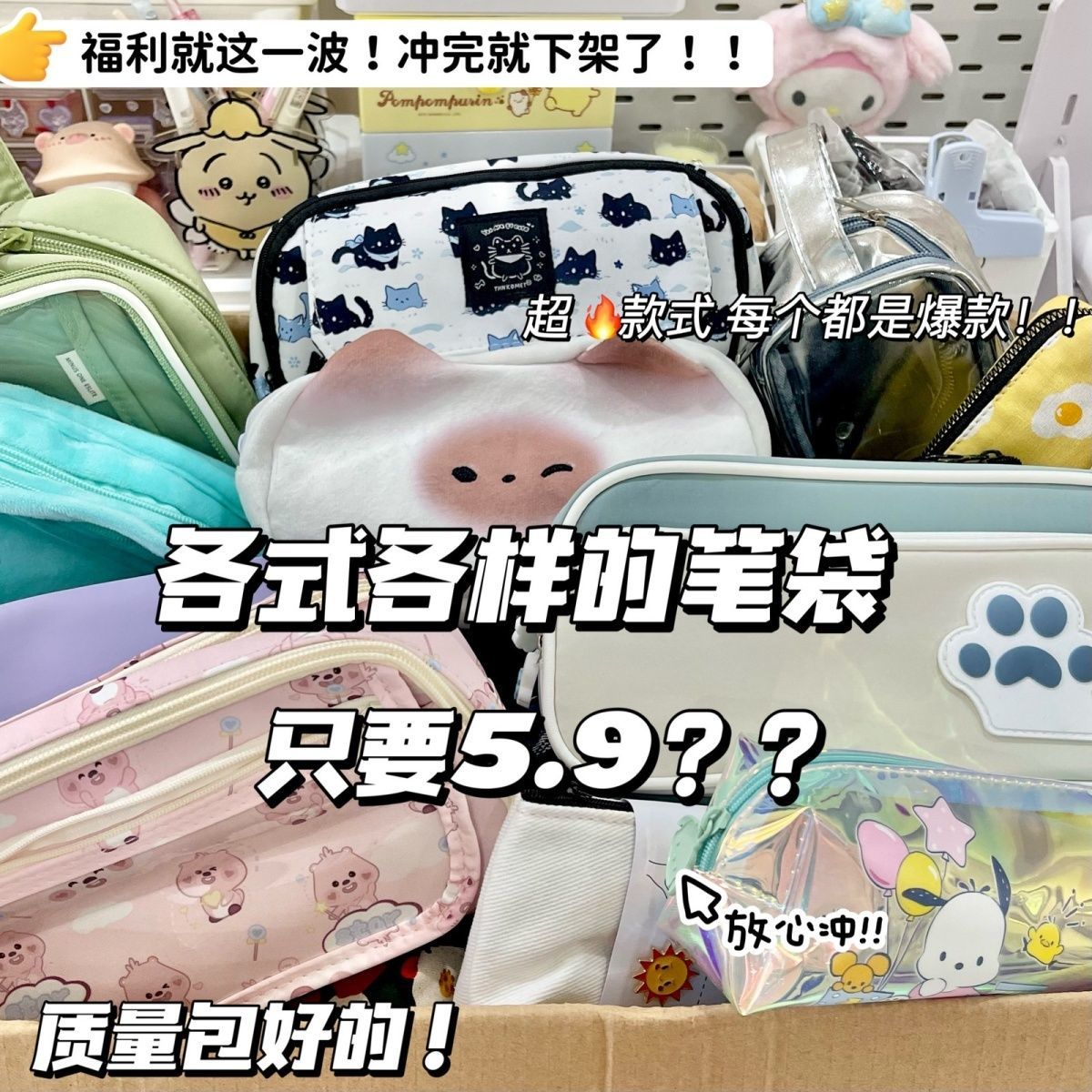 2025款热销笔袋大合集盲盒
