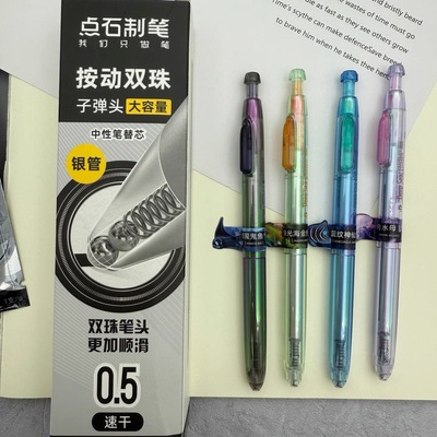 点石深海舱奇幻限定双珠中性笔