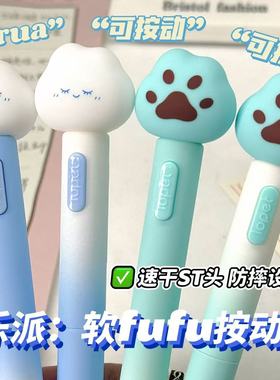 乐派软fu云朵按动笔ins高颜值学生可爱刷题笔创意解压中性笔黑色