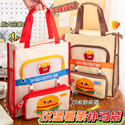 汉堡薯条补习袋手提袋学生拎书袋