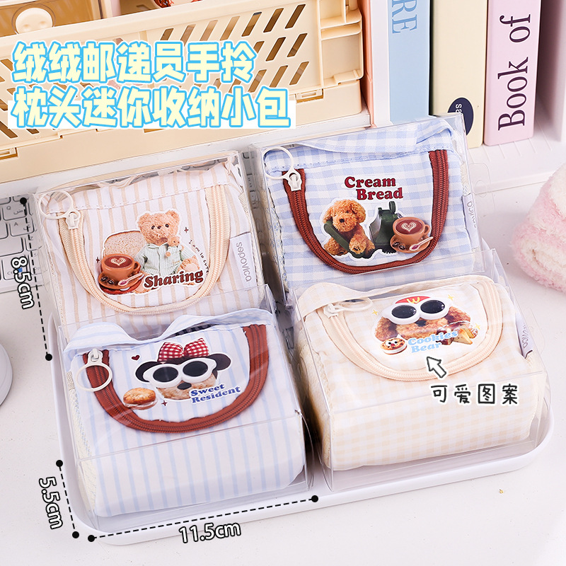 绒绒邮递员手拎枕头迷你收纳小包