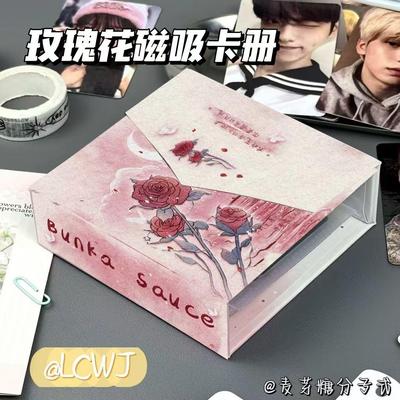 小红书同款玫瑰花磁吸卡册