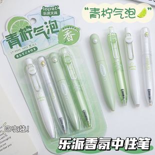 乐派香氛小胖笔套装ins按动笔小清新高颜值学生刷题速干刷题笔ST