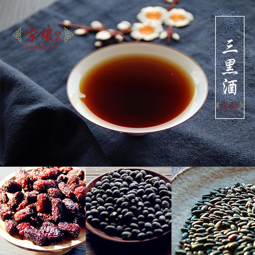 宋娘客家三黑酒 黑糯米酒黑豆酒 黑枣酒 农家自酿甜酒酿黄酒娘酒