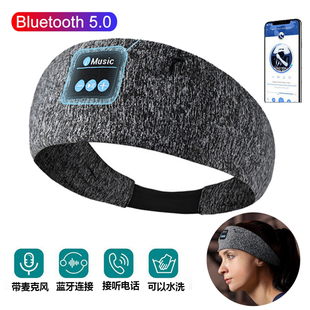 蓝牙音乐耳机眼罩睡眠遮光听歌高音质防噪音运动户外跑步瑜伽头带