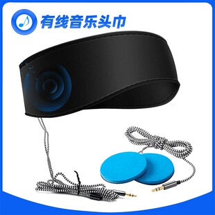 有线耳机睡眠头巾音乐学习可拆洗吸汗透气运动头带户外跑步头巾