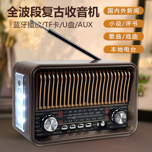 复古太阳能便携式多功能三波段收音机插卡收音机蓝牙音响U盘播放