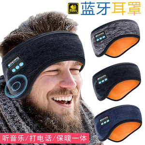 蓝牙音乐耳罩听歌打电话冬季保暖耳套无线耳机防寒风加绒跑步骑车