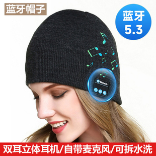 冬季保暖音乐帽子无线蓝牙耳机针织毛线帽听音乐接听电话可拆洗
