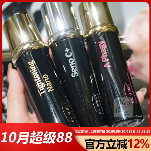 正品授权 日本EX-SCRET 女性私护 滋润清洁 日常呵护