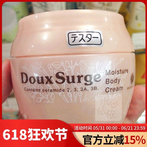 身体乳霜Houseofrose保湿进口
