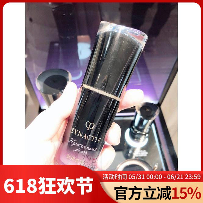 日本资生堂CPB 富裕层SYNERGIQUE 夜用精华液 40ml
