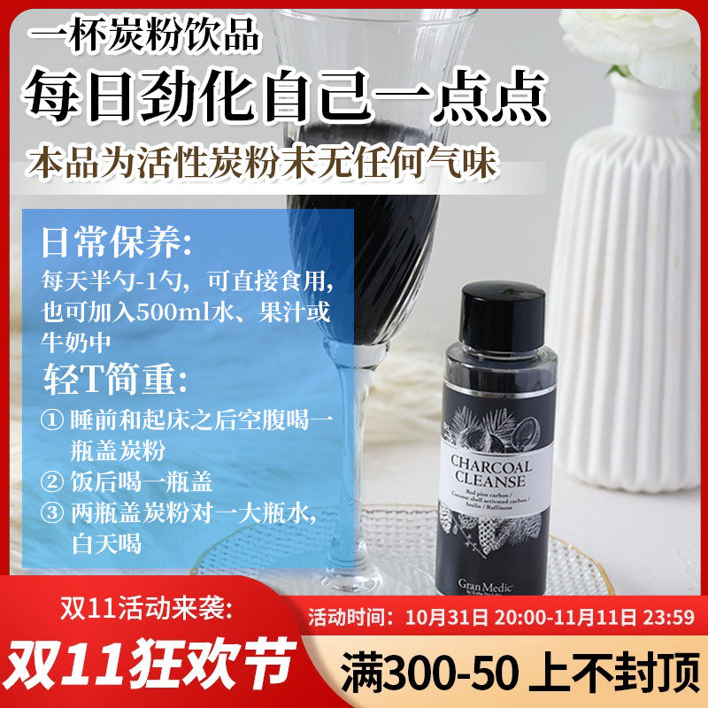 吸附油脂重金属正品labo 口服活性炭粉末碳粉净化身体抗糖化氧化