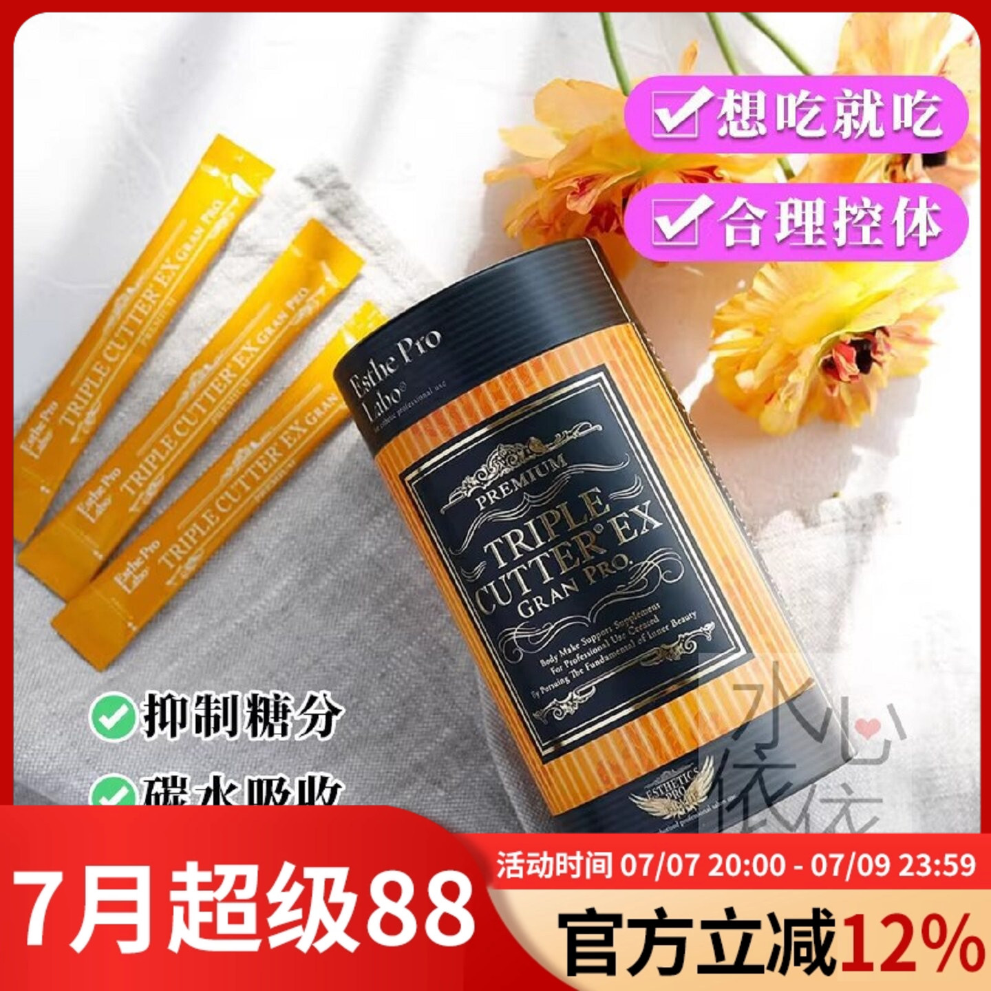 日本estheprolabo三重元凶酵素