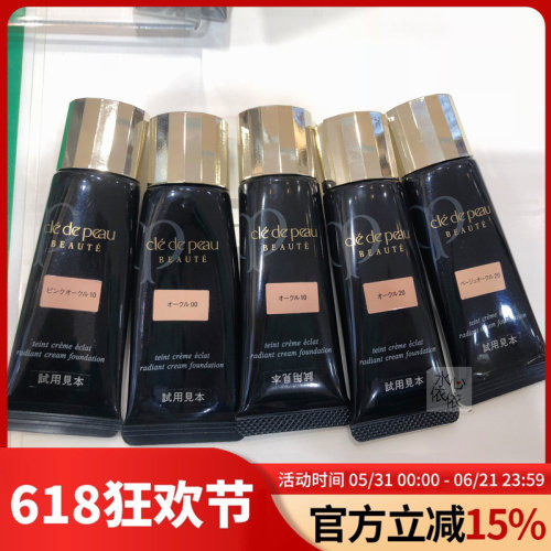 日本CPB/CDP珂丽柏蒂 新版钻光丝绸粉底霜/液 25g