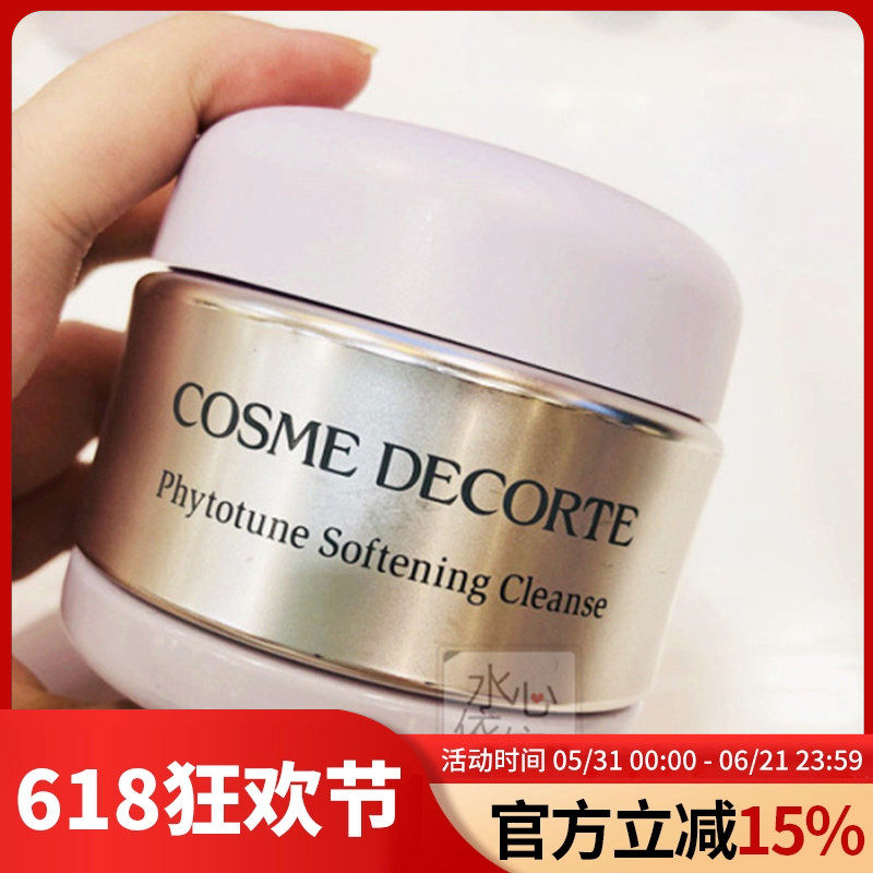 日本Decorte黛珂Phytotune植物韵律弹力保湿卸妆霜膏温和清洁125g