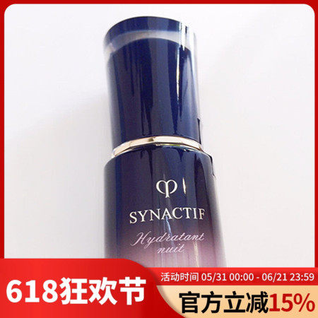 日本专柜资生堂 CPB富裕层 SYNACTIF 日用精华液肌肤精华20ml