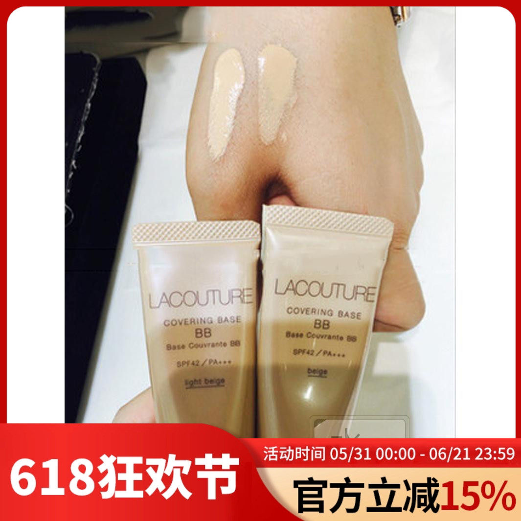 日本专柜 黛珂LACOUTURE舞轻妆隔离打底妆前乳遮瑕BB霜