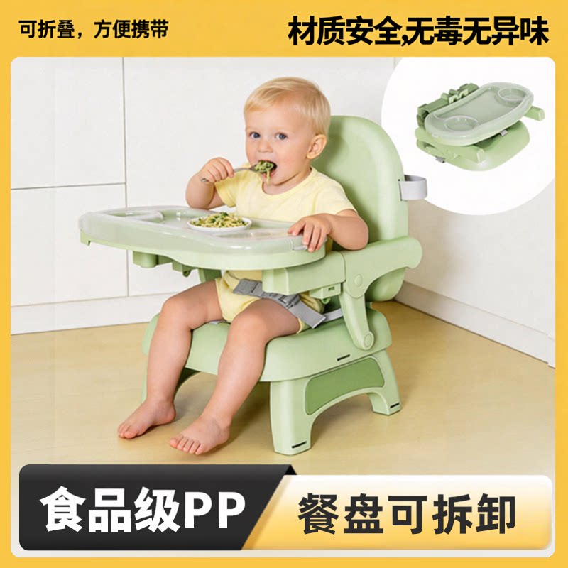 轻便折叠便携宝宝餐椅