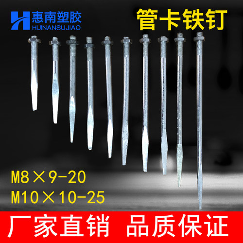 pvc加长抱箍丝杆排水管铁钉管钉