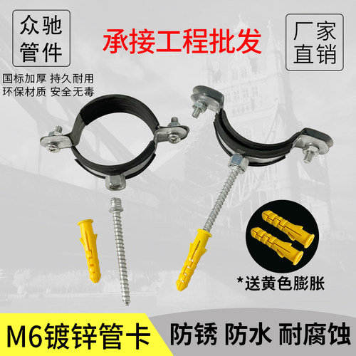 M6含5公分螺纹钉25镀锌铁皮卡32PPR管卡40胶皮管夹立卡墙卡抱箍