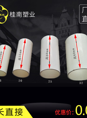 pvc加长塑料阻燃直接穿线管