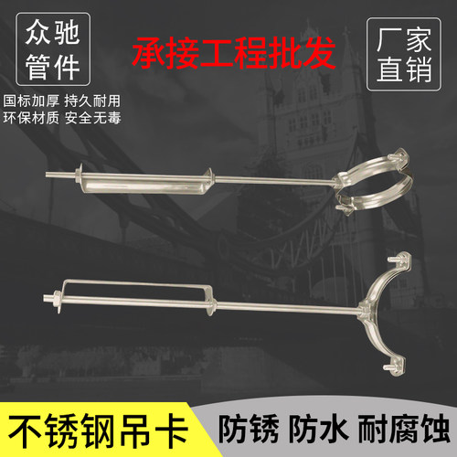 可调节不锈钢吊卡大桥吊管固定支架200伸缩款可加长管卡管夹吊架