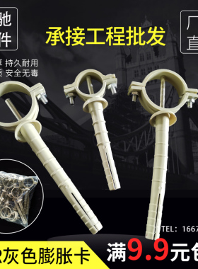 膨胀卡PPR灰色双丝立卡6公分8公分10公分长脚带钉爆炸螺丝给水卡