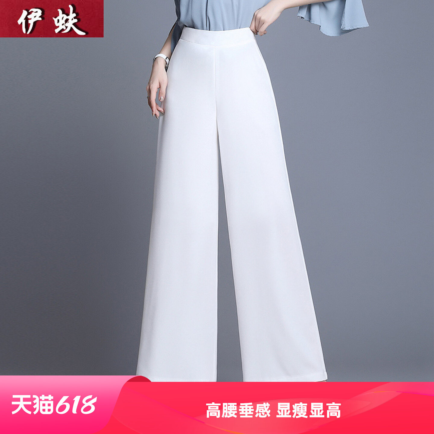 白色雪纺阔腿裤女高腰垂感阔脚侧拉链裙裤表演拖地舞裤走秀表演裤