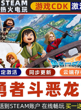 勇者斗恶龙7 重制版VII Remake STEAM游戏全球区激活码cdk入库