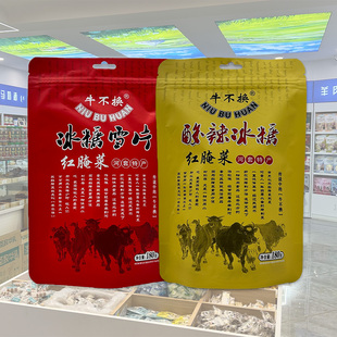 内蒙古红腌菜巴盟河套特产牛不换红腌菜冰糖雪片酸辣口味酱腌菜