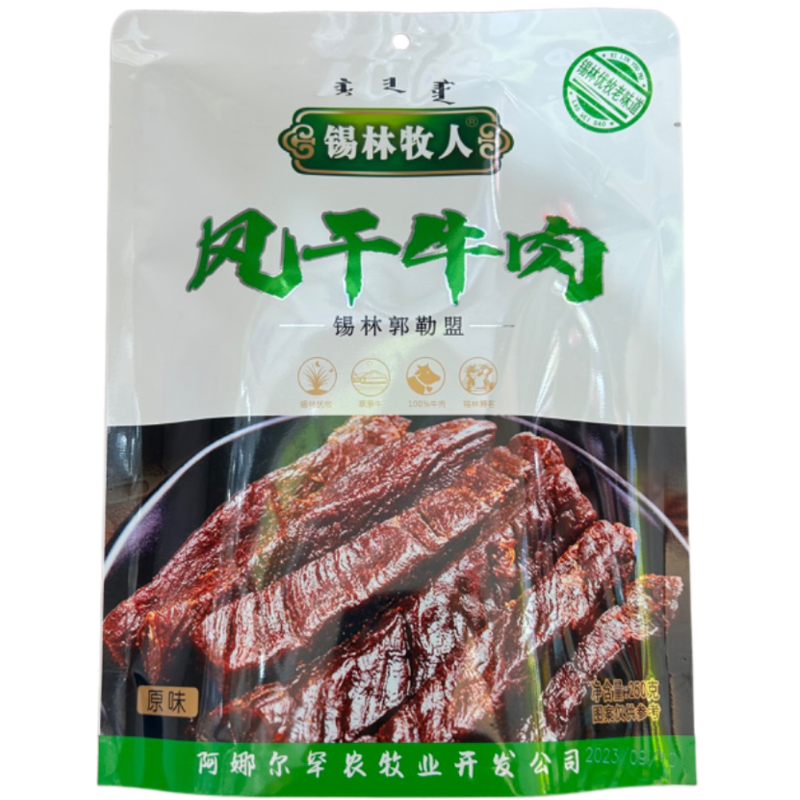 锡林牧人牛肉干内蒙古特产袋装真空独立包装250g袋装休闲零食小吃