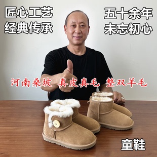 河南桑坡羊皮毛一体真皮纯羊毛大童小童儿童雪地靴男女鞋童鞋防滑